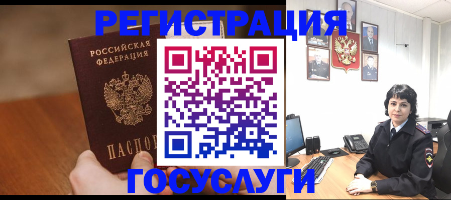 прописка штамп в Старой Руссе