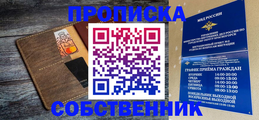 временная регистрация надежно в Старой Руссе