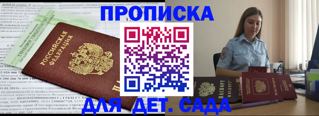 временная регистрация поиск в Старой Руссе